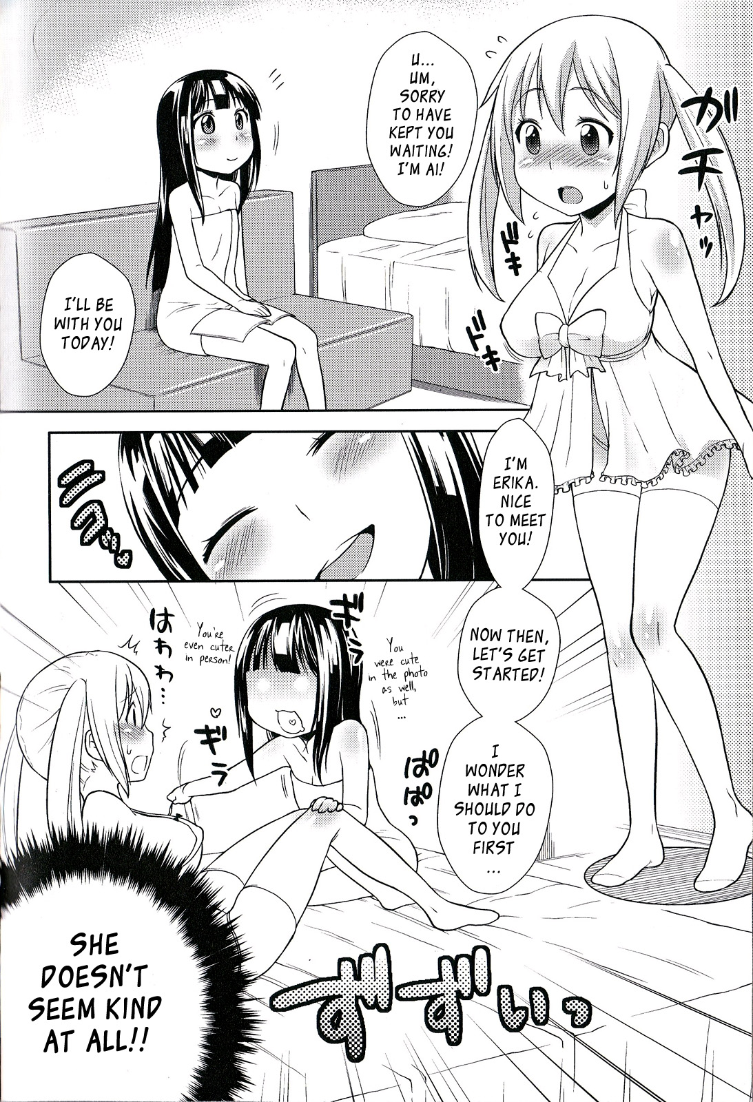 Hajimete no Oshigoto | My First Job page 4 full