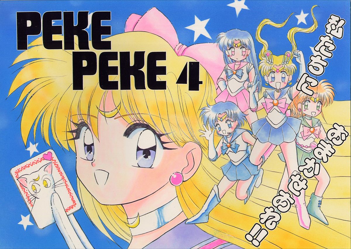 Peke Peke 4 page 1 full