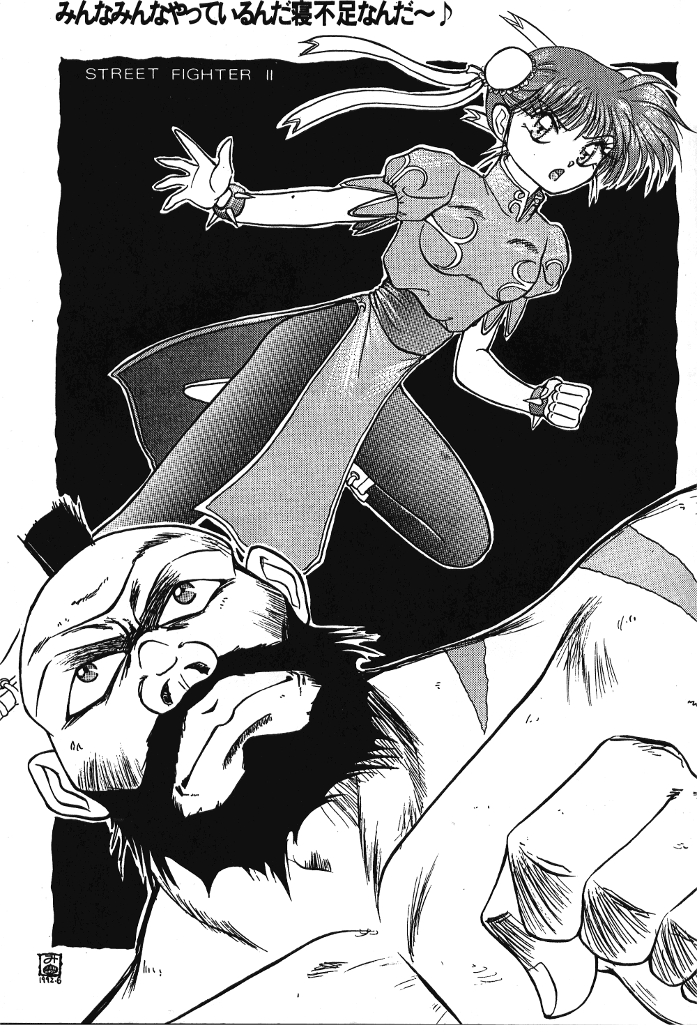 Peke Peke 4 page 10 full