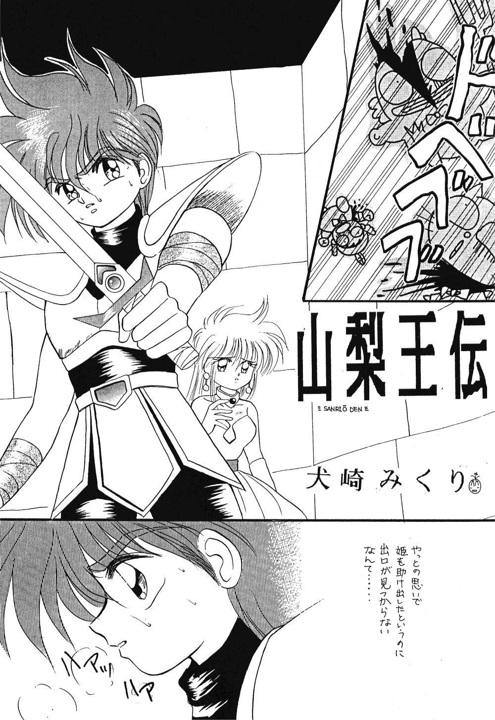 Peke Peke 4 page 6 full