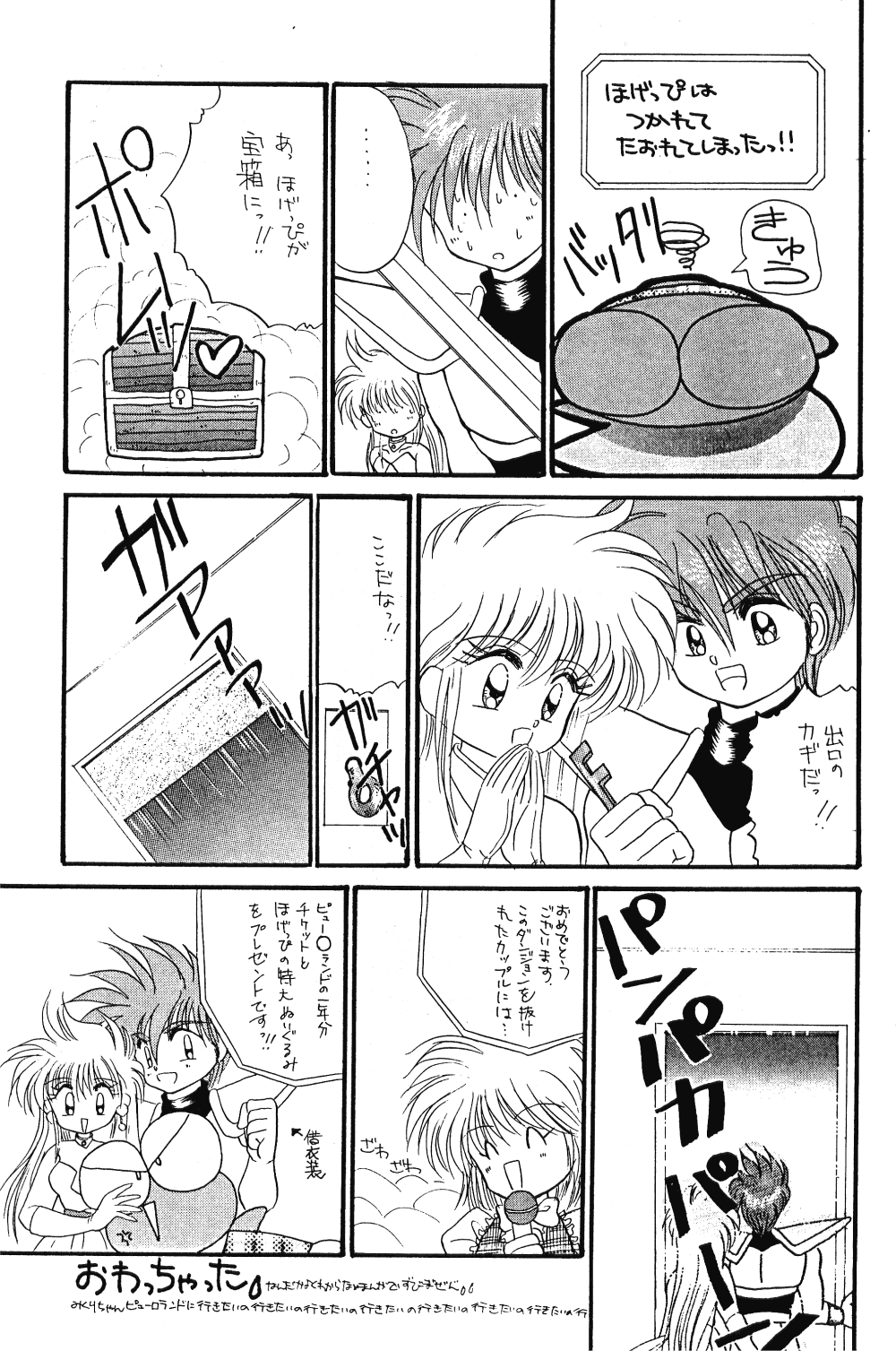 Peke Peke 4 page 9 full