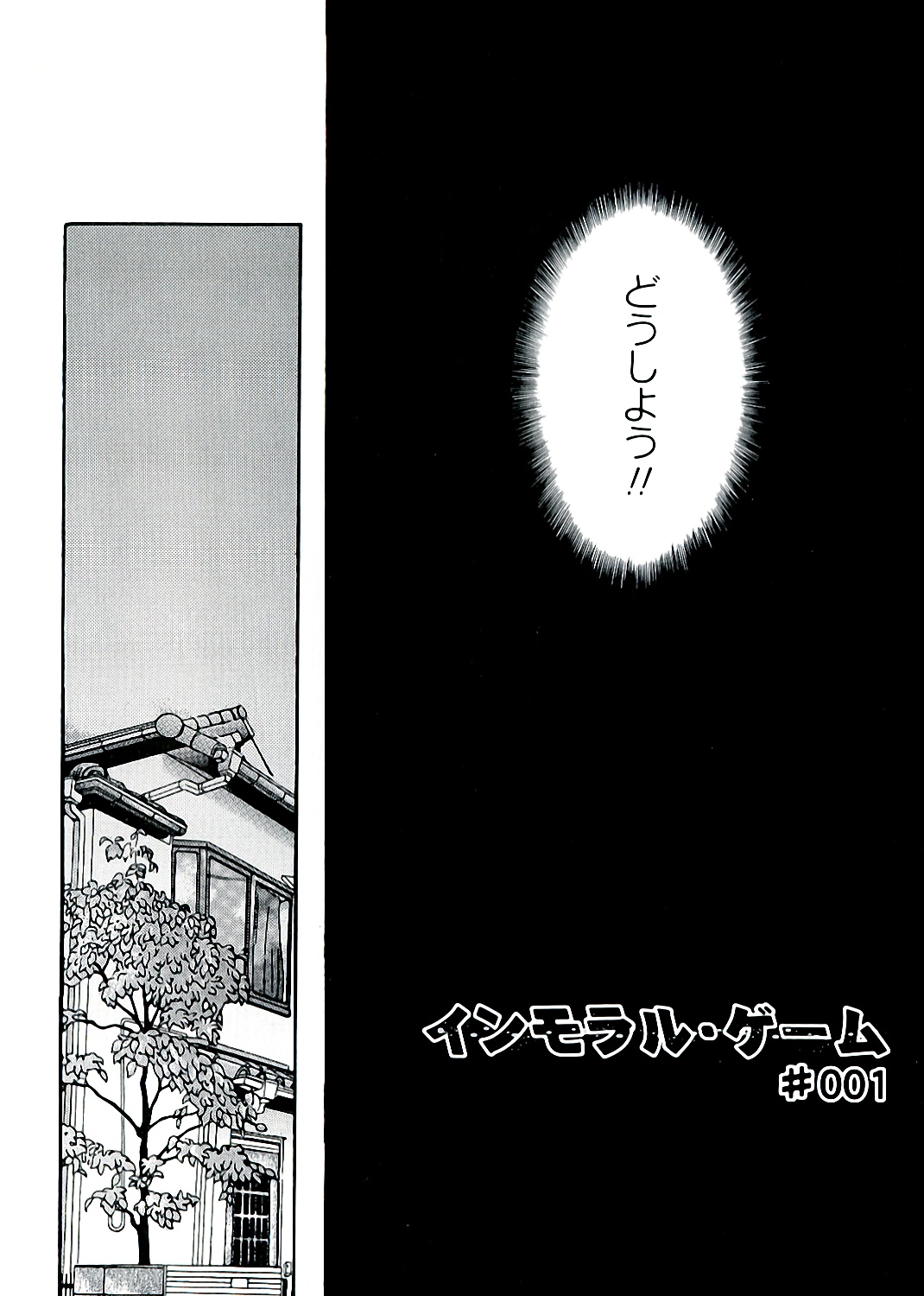 Jyukudaku Haha wa Boku no Mono page 6 full