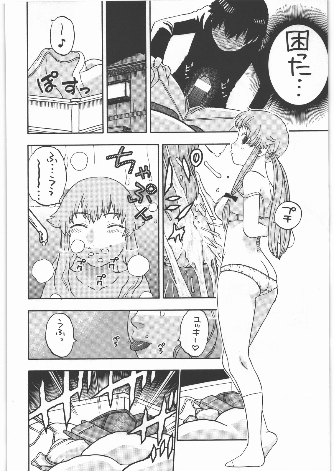 Yuno no Happy End Flag page 5 full