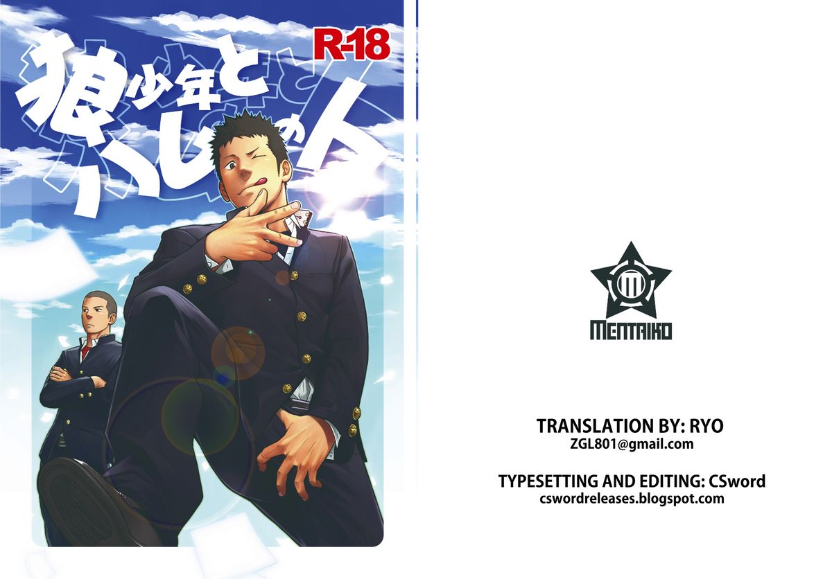 Ookami Shounen to Hamu no Hito | Hamu and the Boy Who Cried Wolf page 1 full