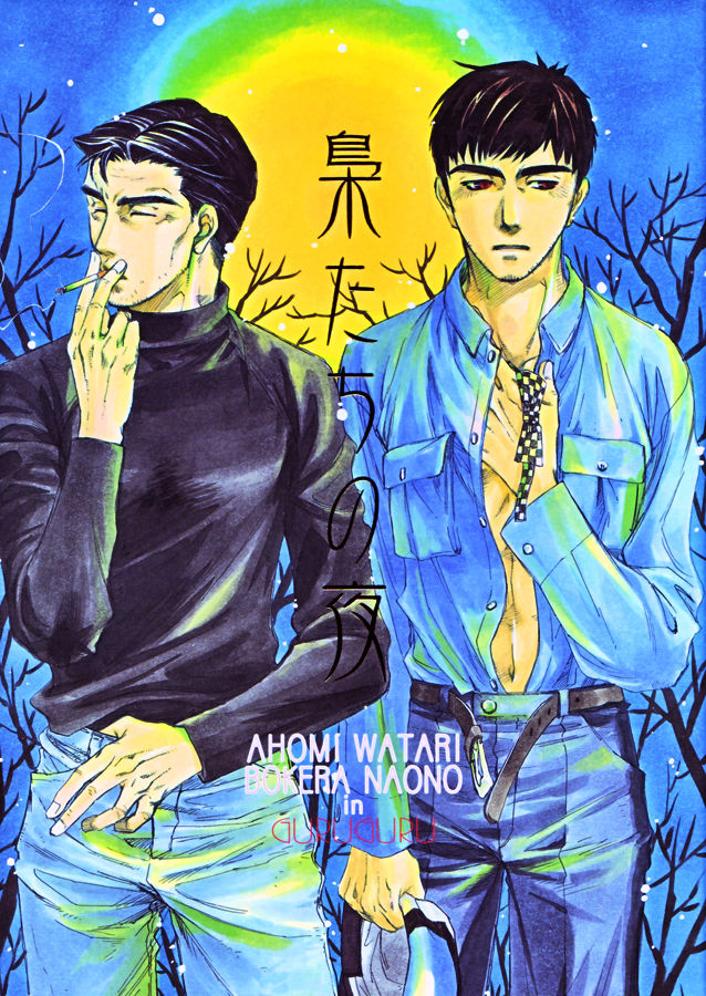 Night_Owls page 1 full