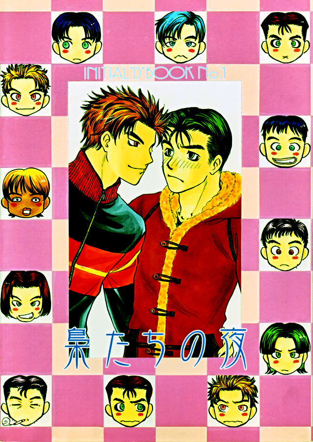 Night_Owls page 2 full