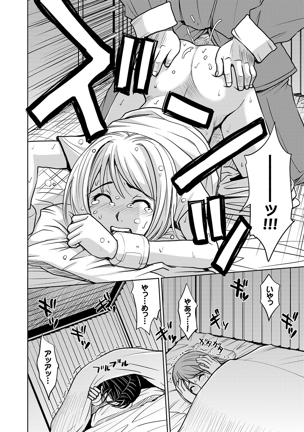 COMIC XO Zetsu! Vol. 18 page 9 full