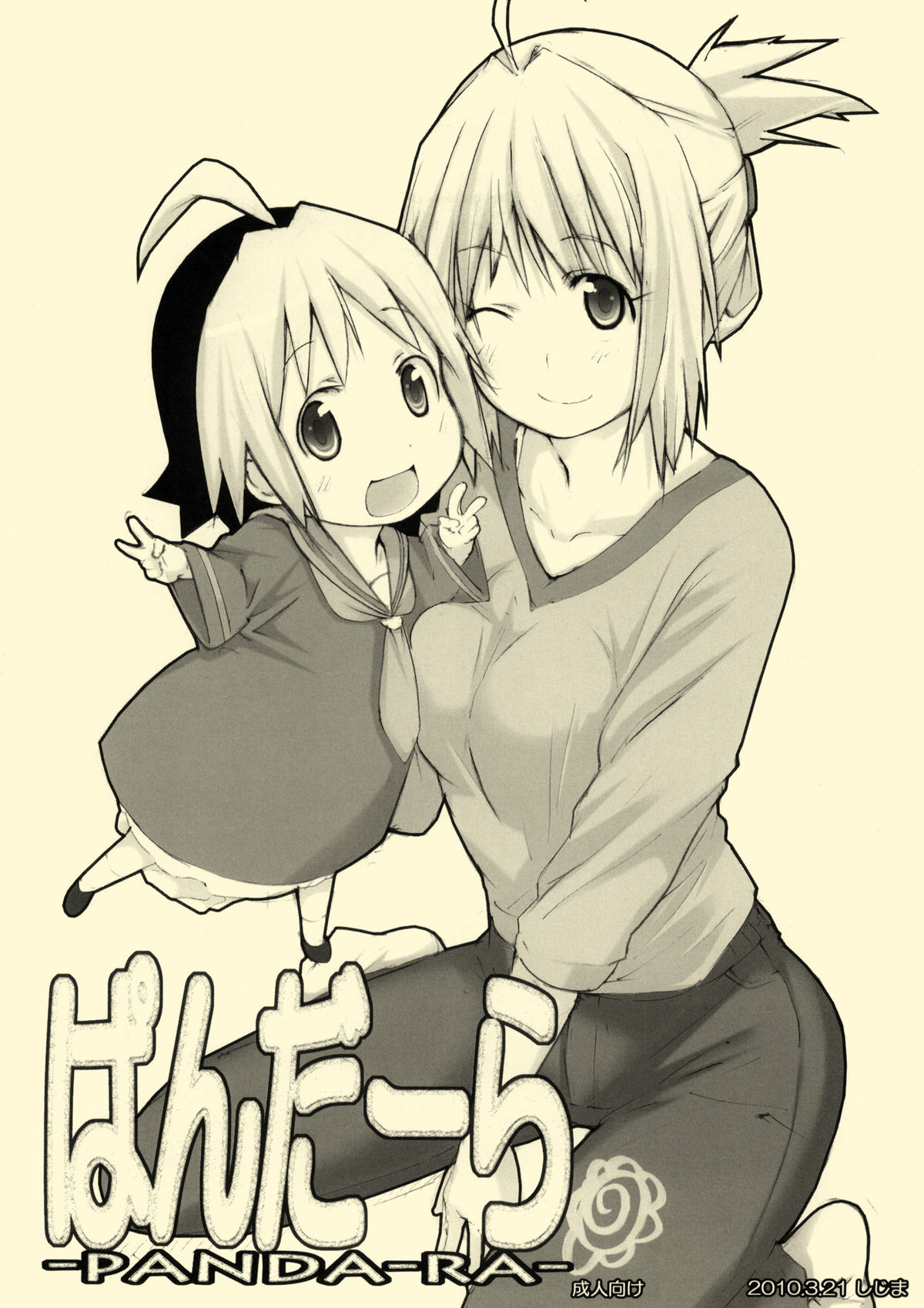 Panda Ra page 1 full