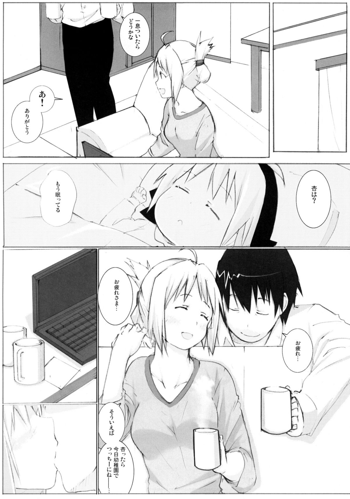 Panda Ra page 3 full