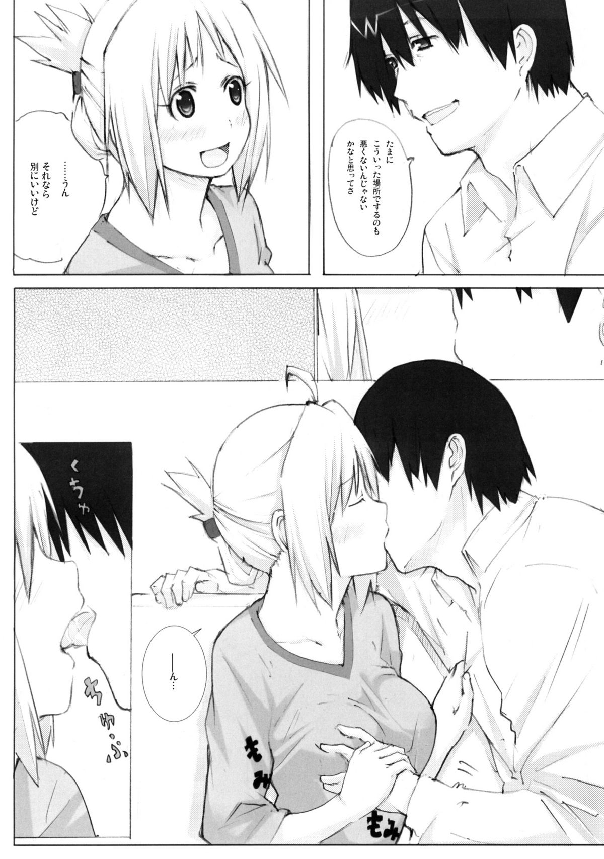 Panda Ra page 5 full