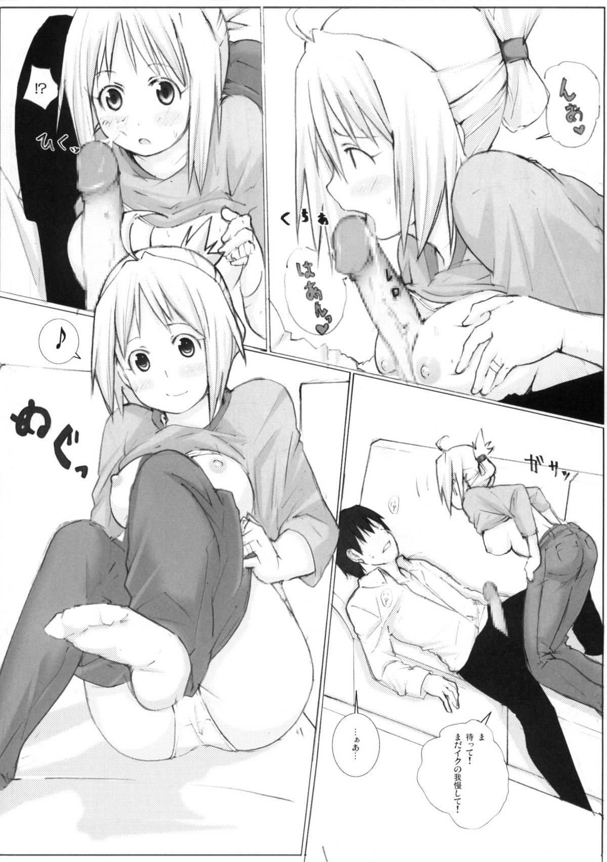 Panda Ra page 8 full