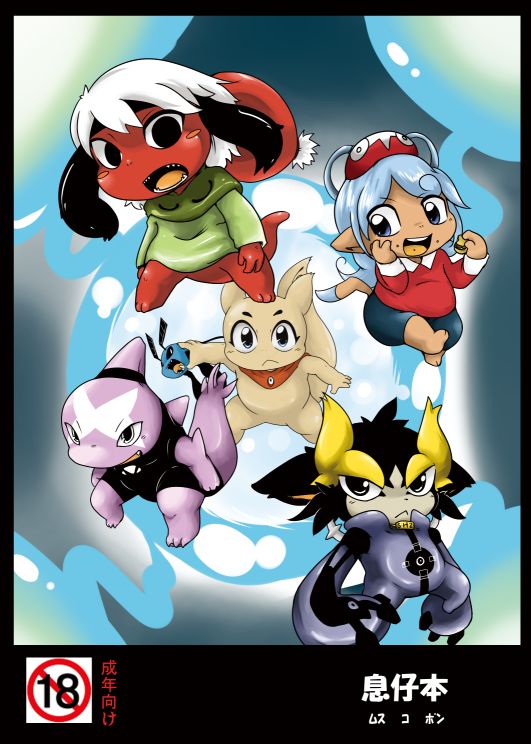 Musuko Bon page 1 full