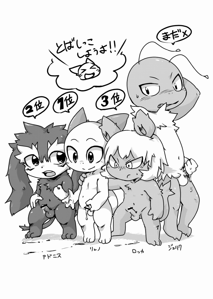 Musuko Bon page 2 full