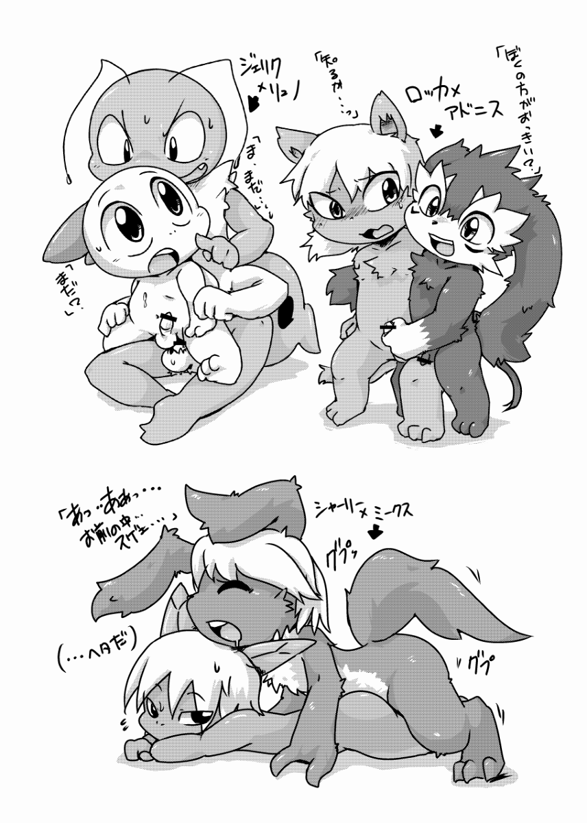 Musuko Bon page 4 full