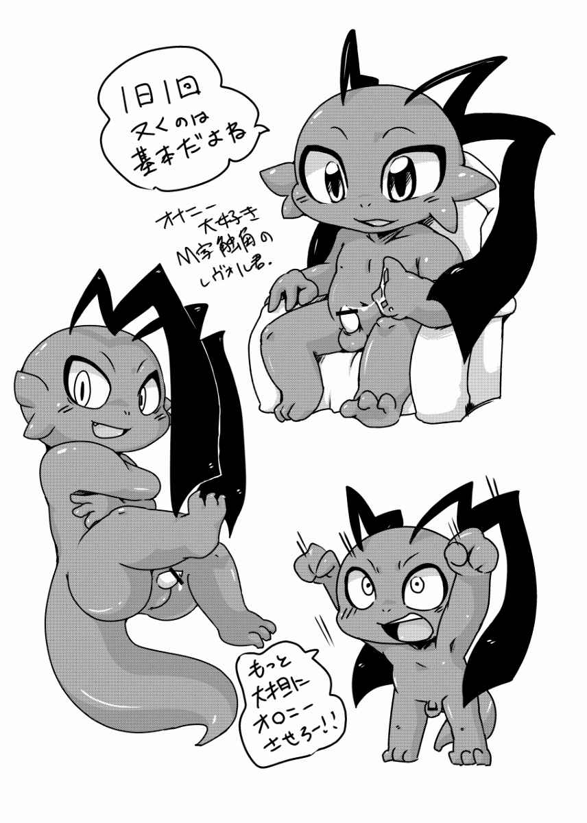 Musuko Bon page 6 full