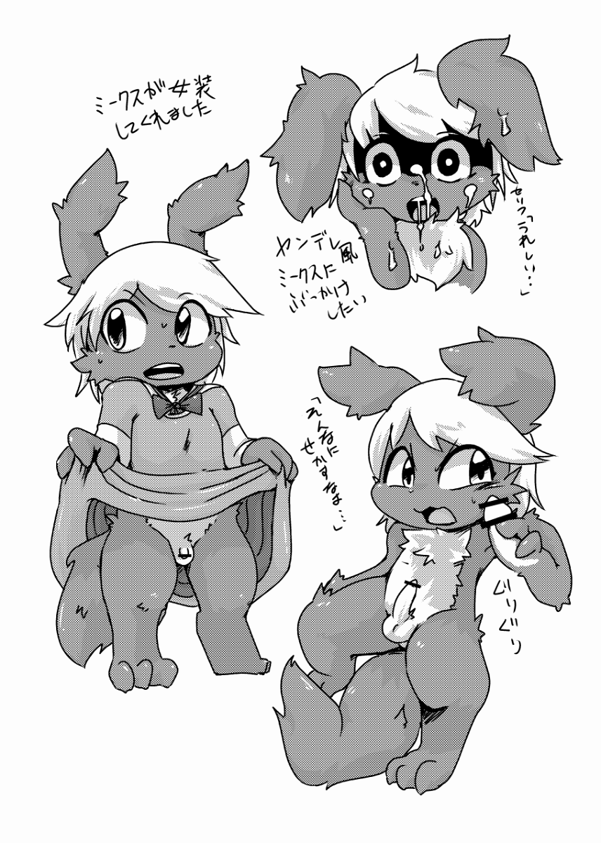 Musuko Bon page 9 full