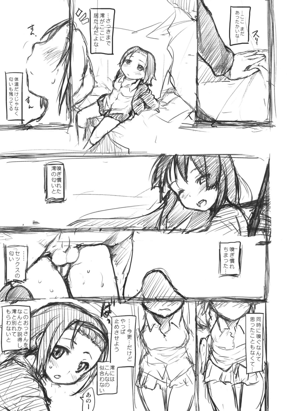 MY STARRY GIRL 3 page 10 full