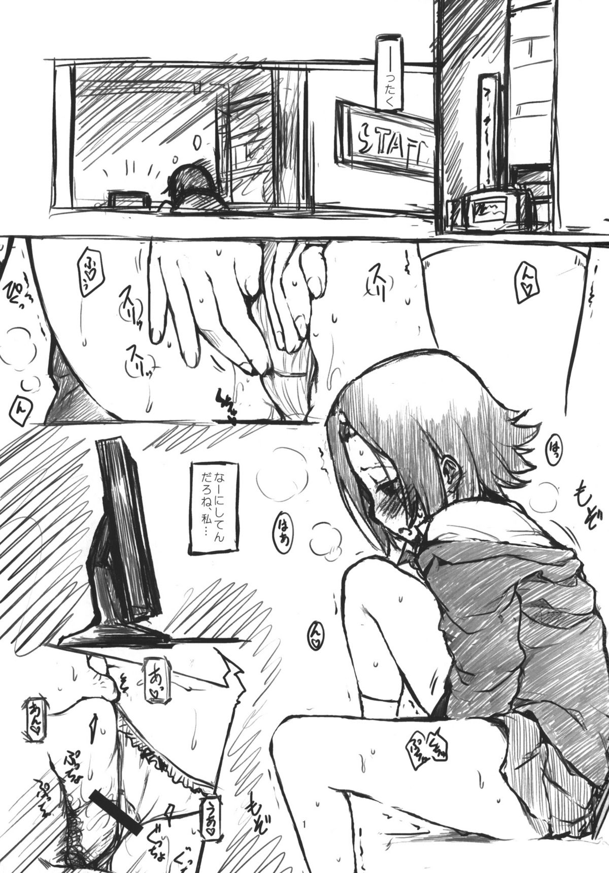 MY STARRY GIRL 3 page 2 full