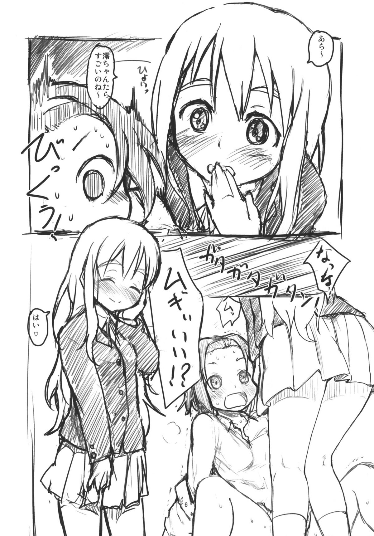 MY STARRY GIRL 3 page 7 full