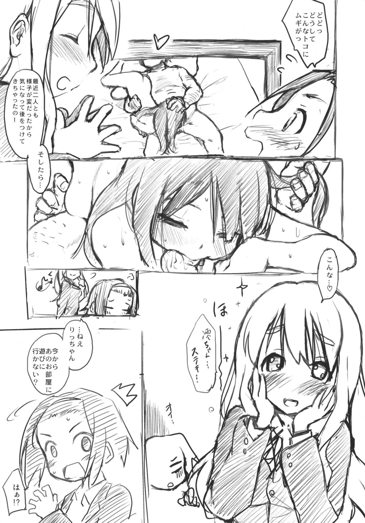 MY STARRY GIRL 3 page 8 full