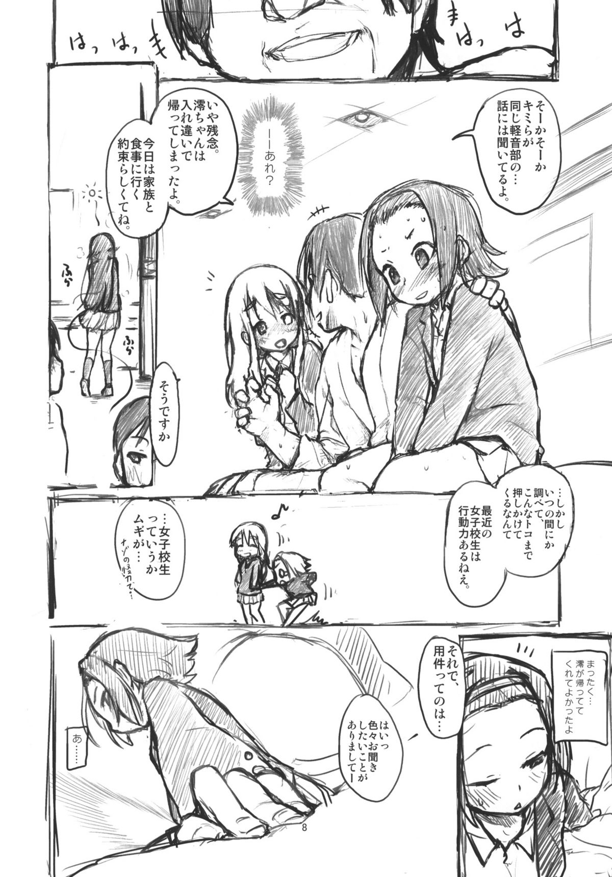 MY STARRY GIRL 3 page 9 full