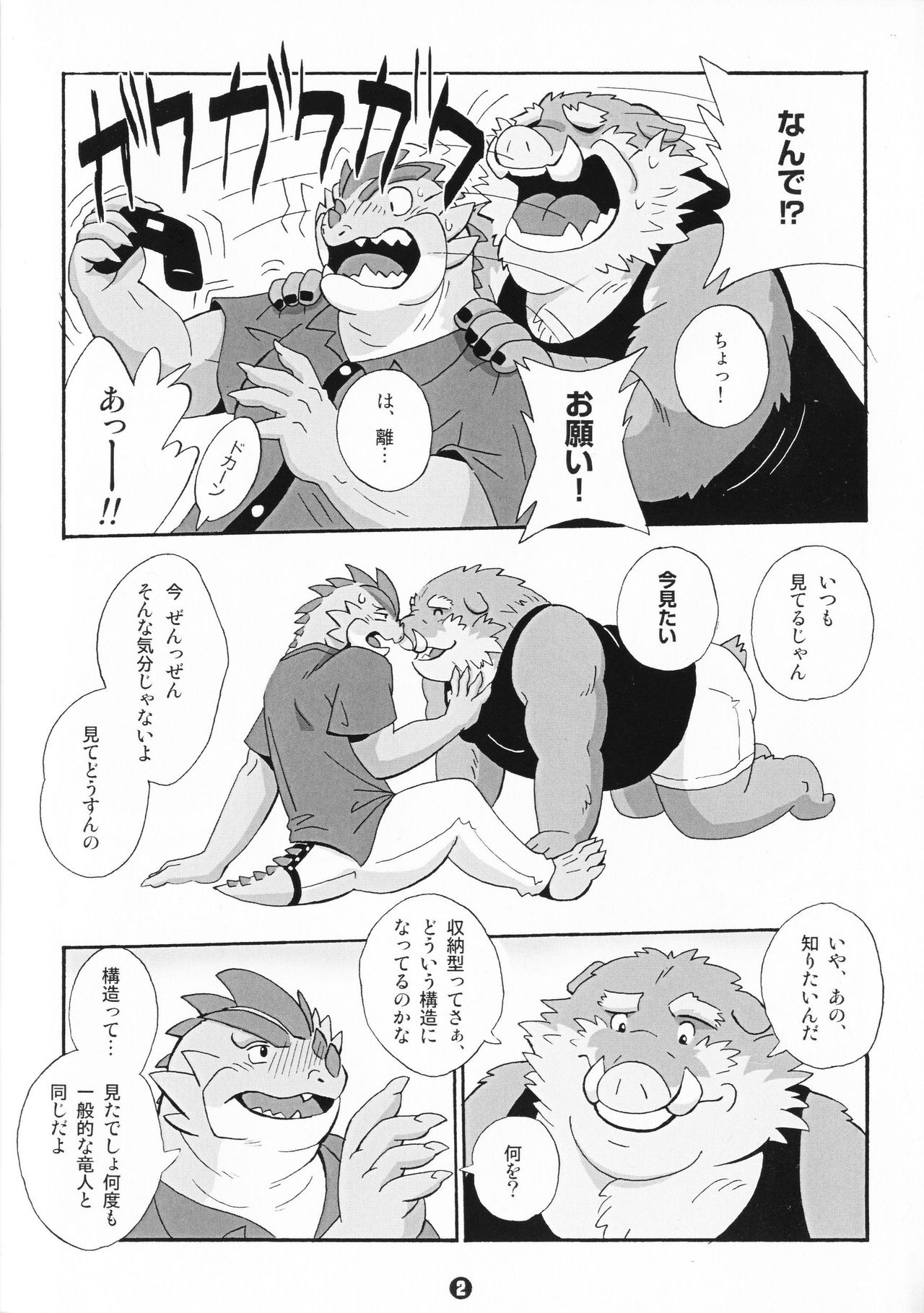 Motsu & Panto page 3 full