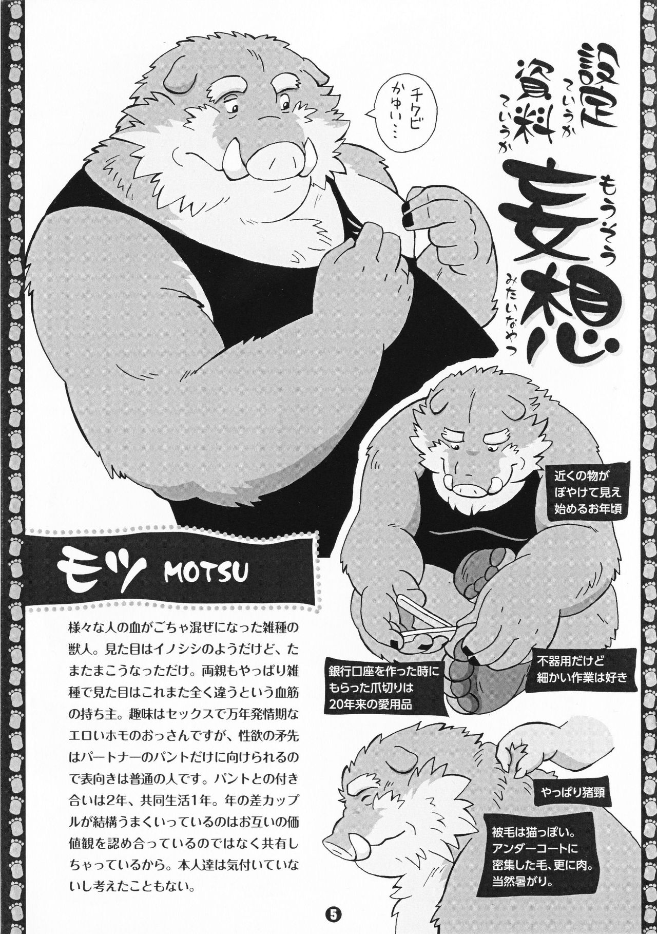 Motsu & Panto page 6 full