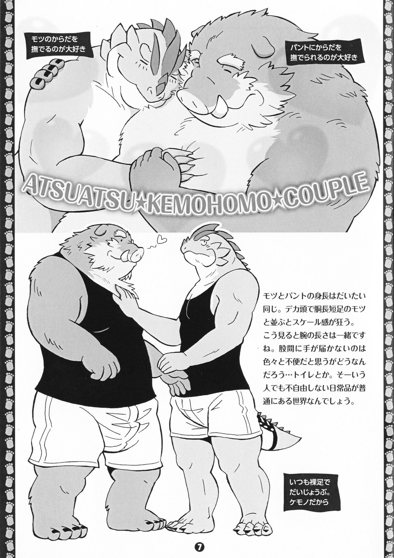 Motsu & Panto page 8 full