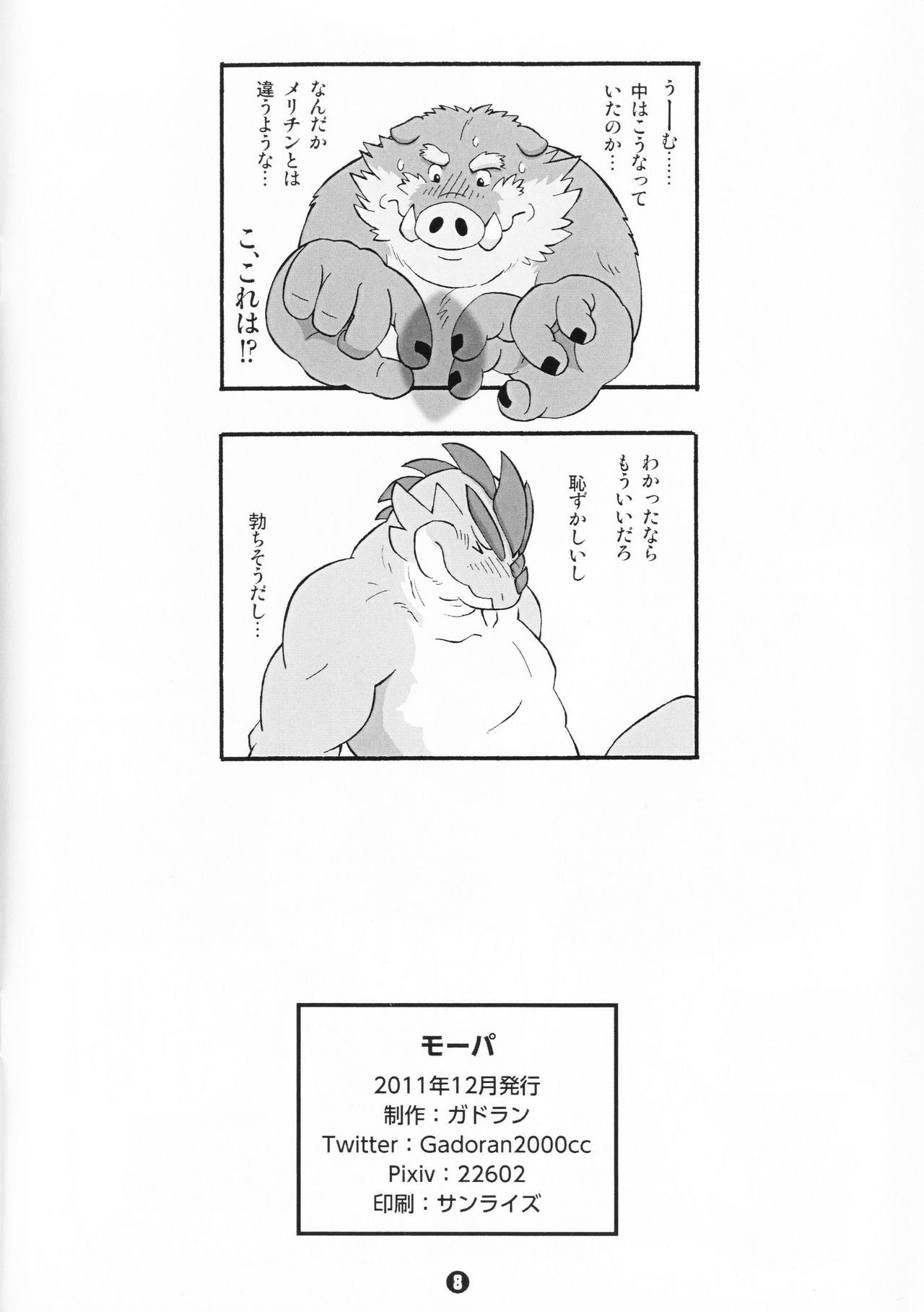 Motsu & Panto page 9 full