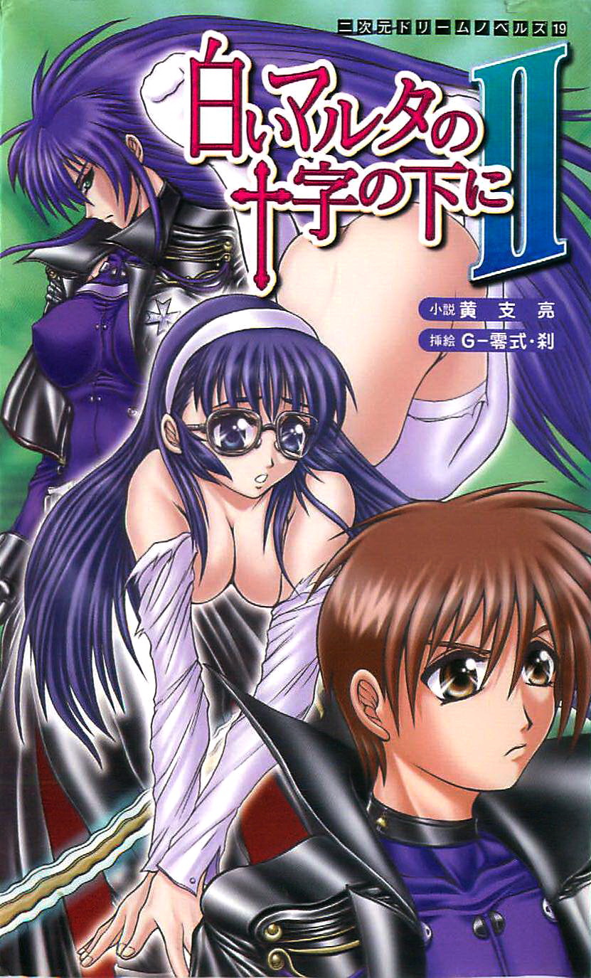 Under the White Maltese Cross 2 page 1 full