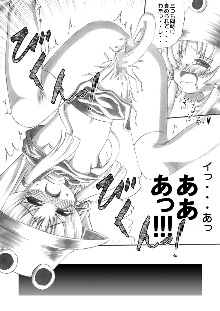 Always Toumin Sasete page 6 full