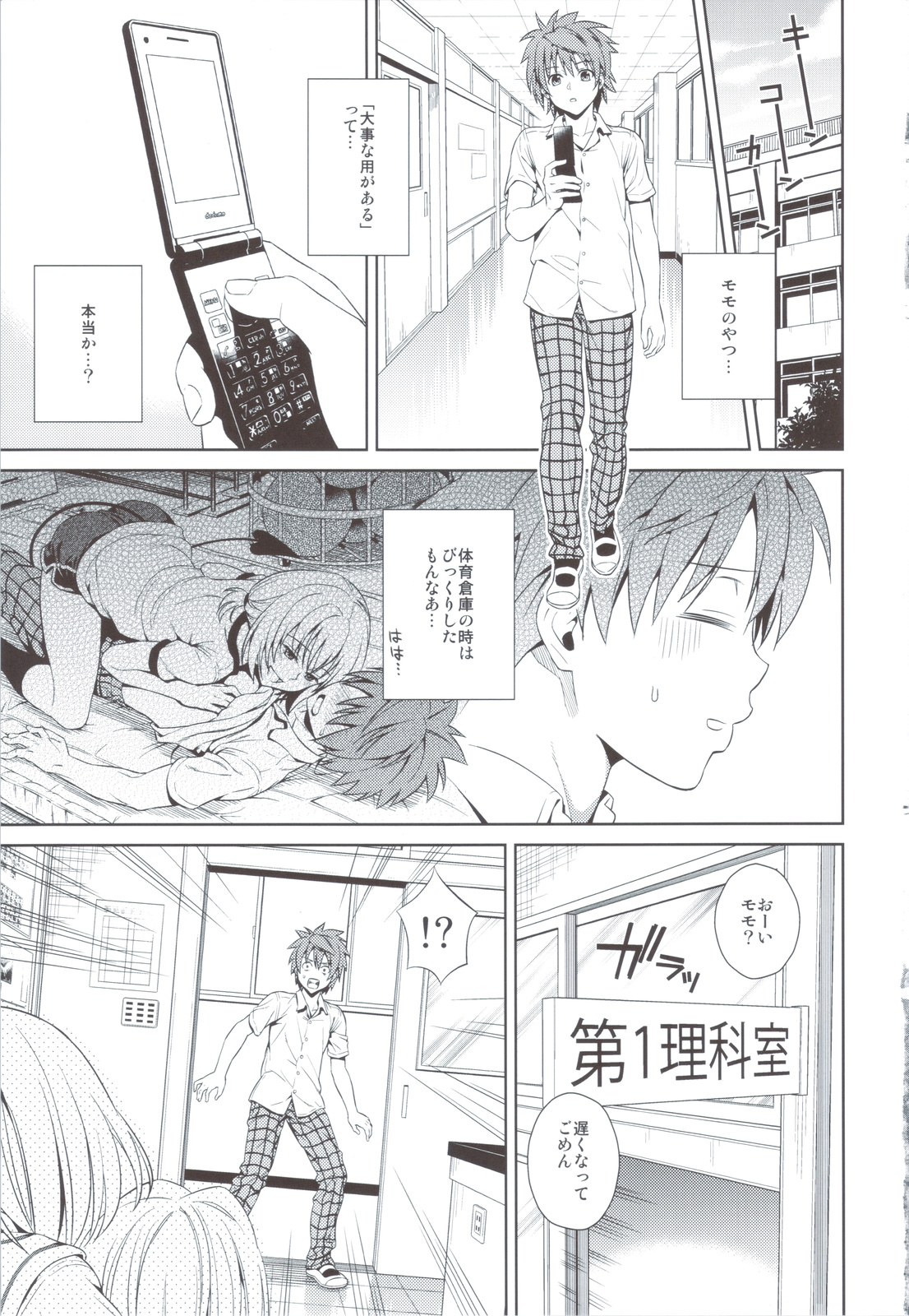 Dojikko Education page 4 full