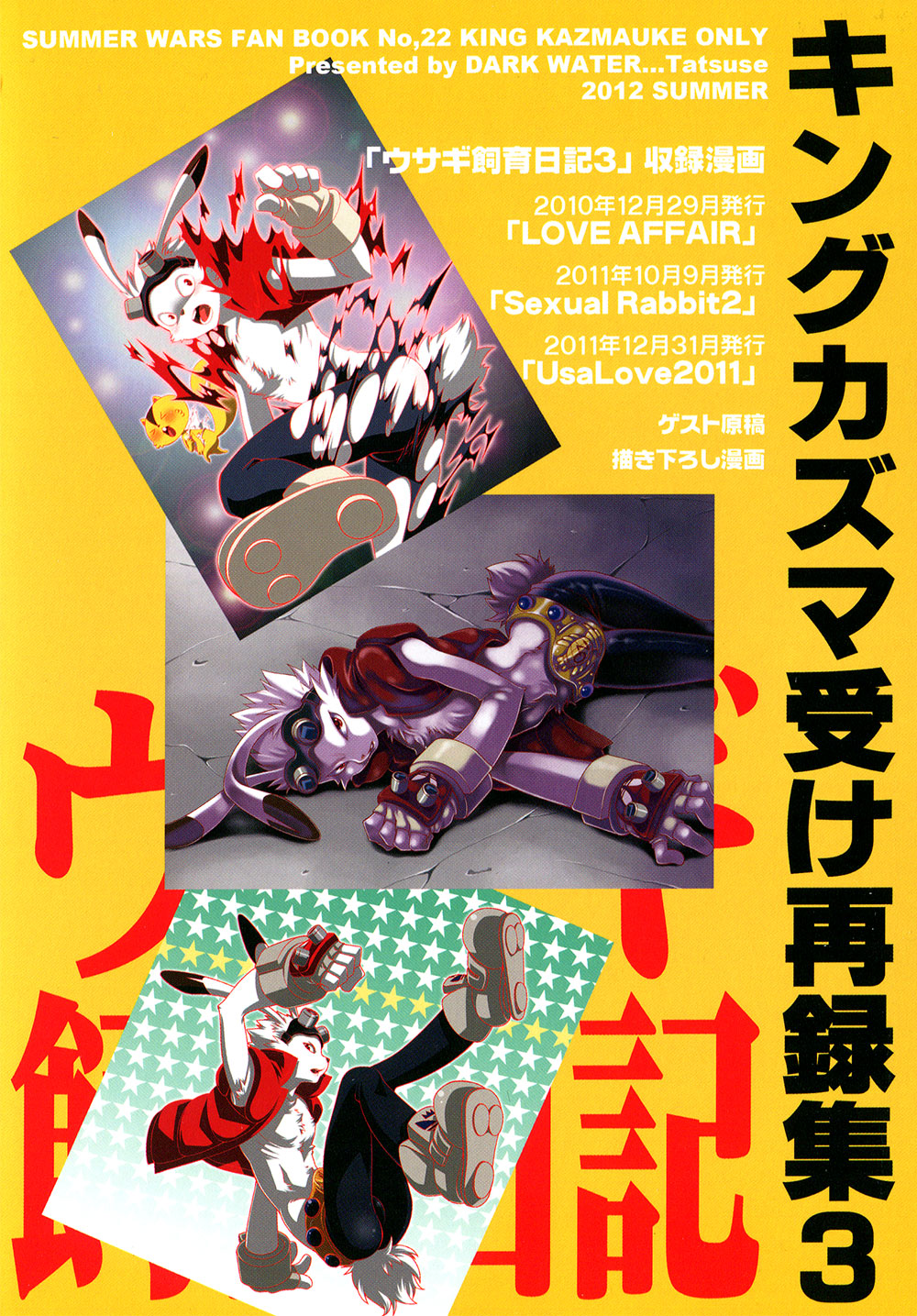 Usagi Shiiku Nikki 3 page 2 full