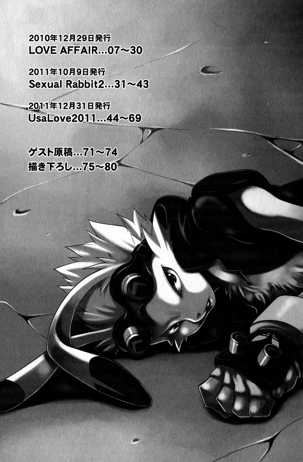 Usagi Shiiku Nikki 3 page 5 full