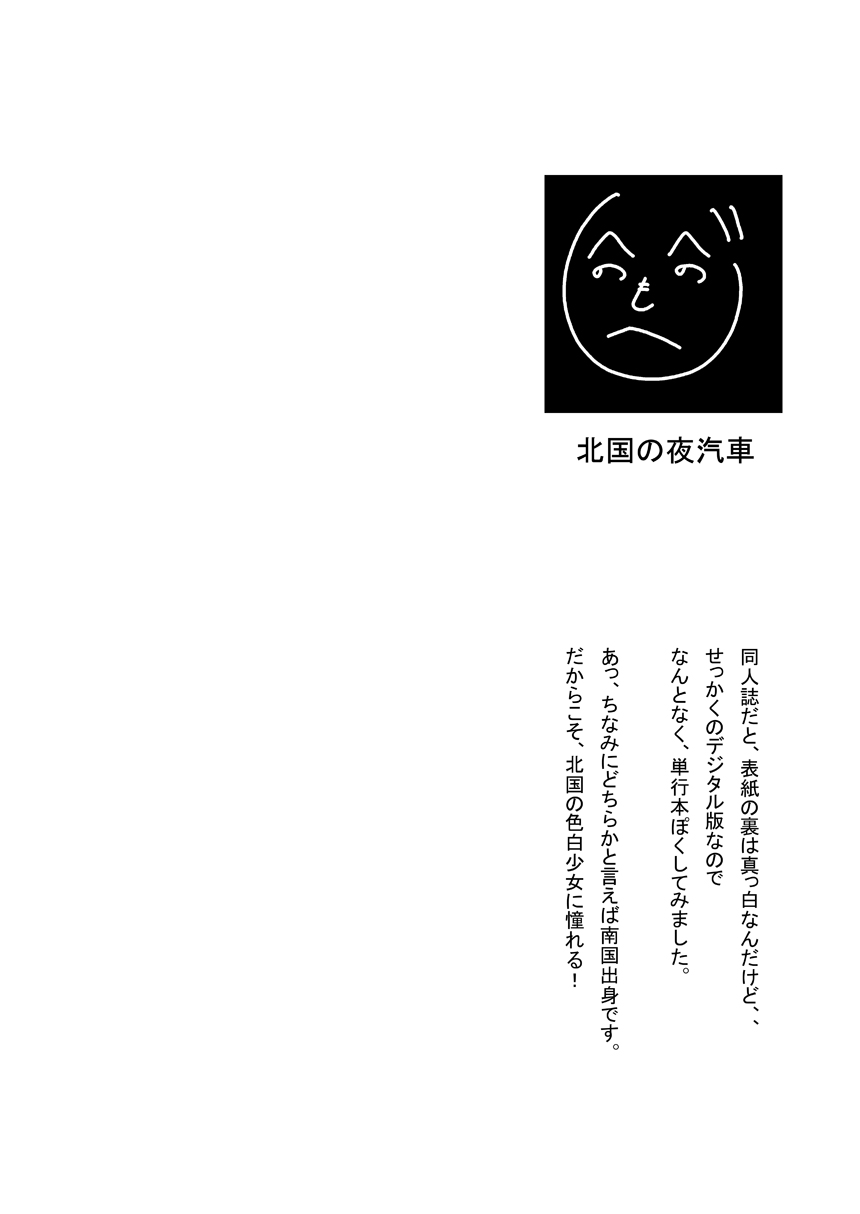 Toukame no Shoujo page 2 full