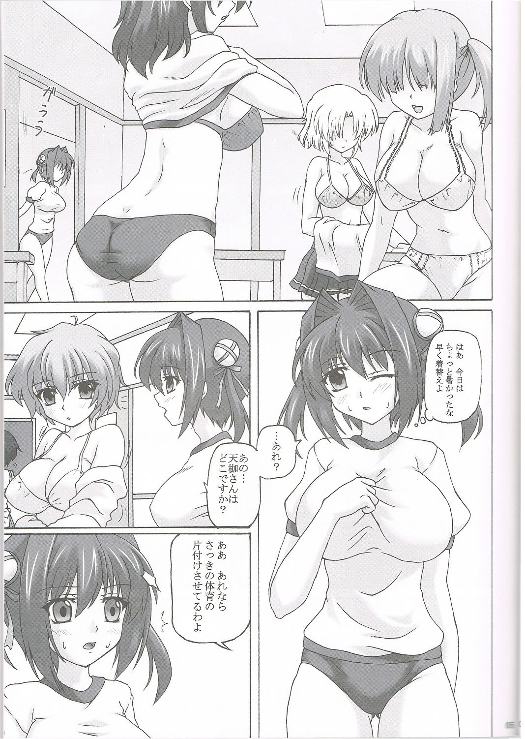 Taiiku Yougu page 4 full