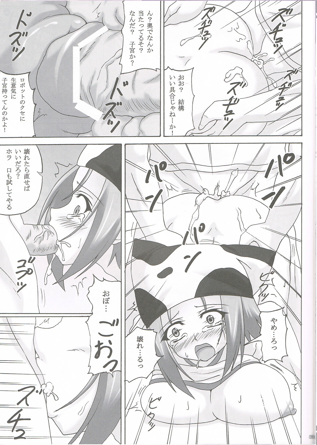 Taiiku Yougu page 8 full