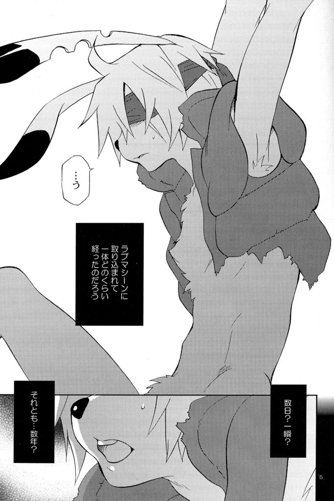 Sexual Rabbit 4 page 3 full