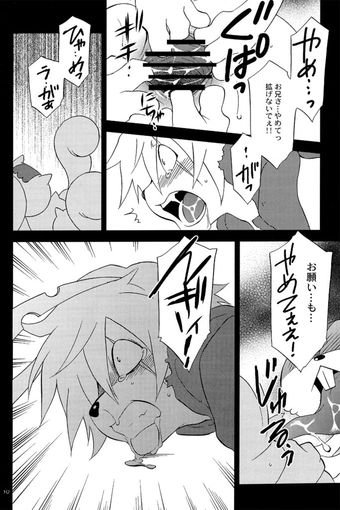 Sexual Rabbit 4 page 8 full