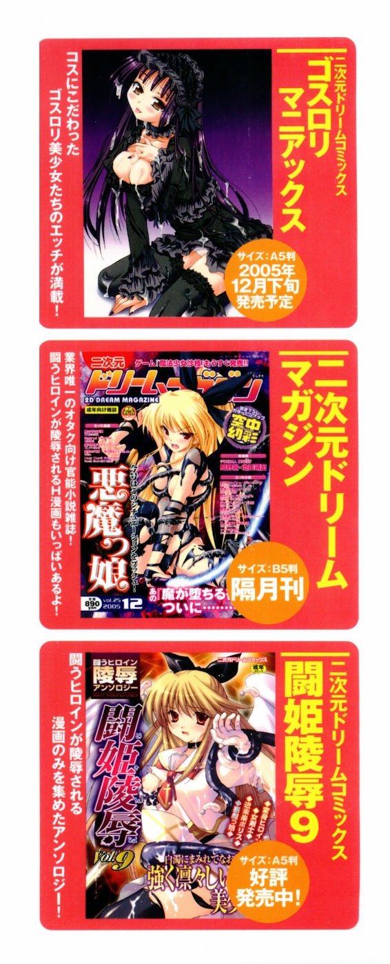 Hakudaku Ojoku - Heroine Bukkake Anthology page 3 full