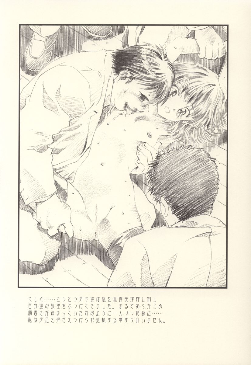 Hotaru Ame page 10 full