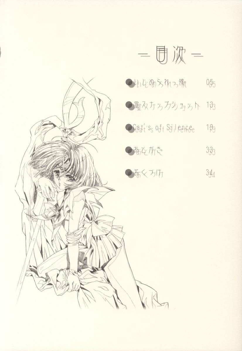 Hotaru Ame page 4 full