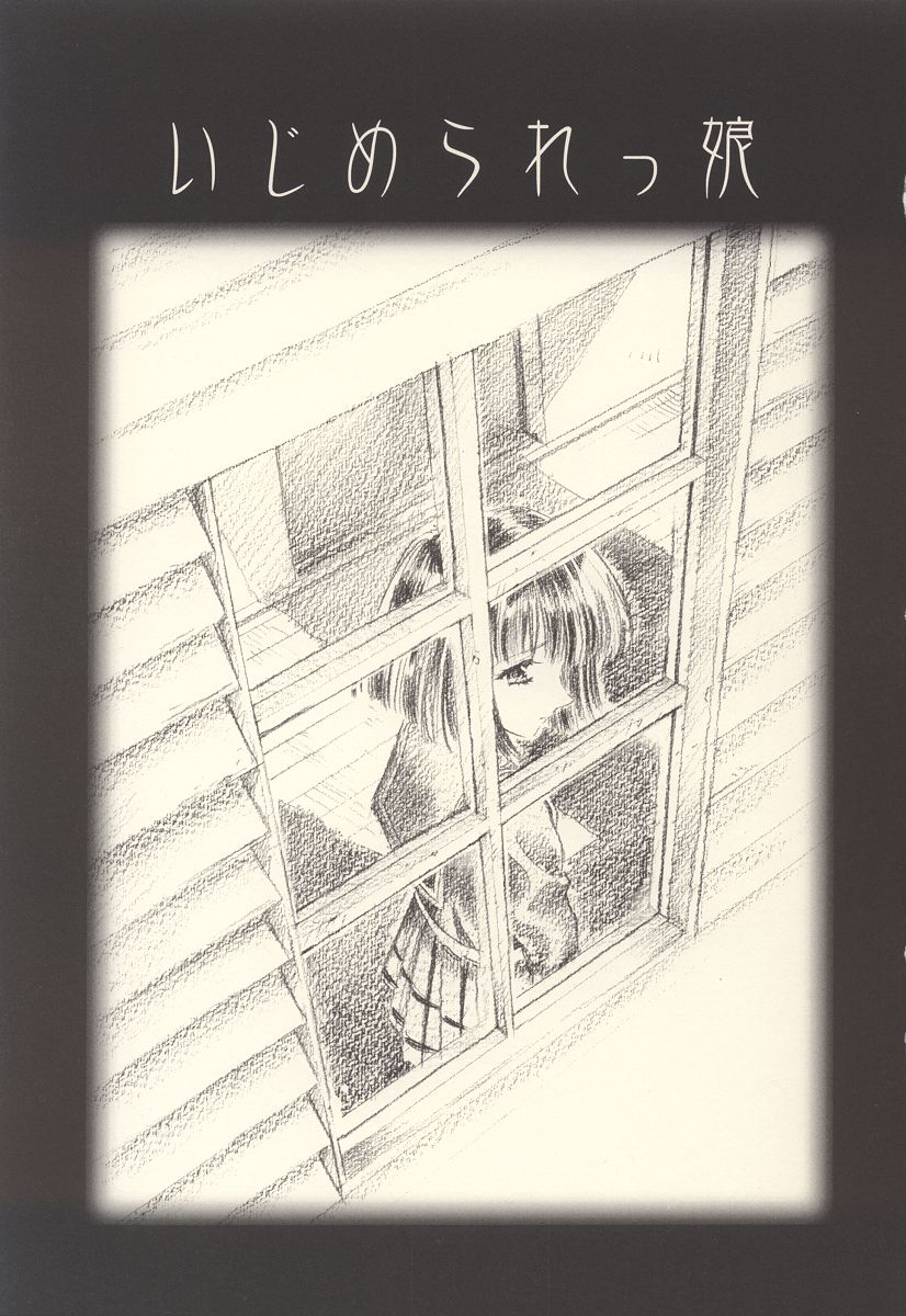 Hotaru Ame page 5 full