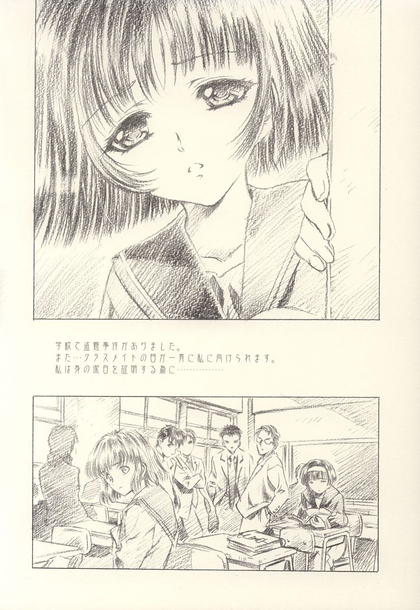 Hotaru Ame page 6 full