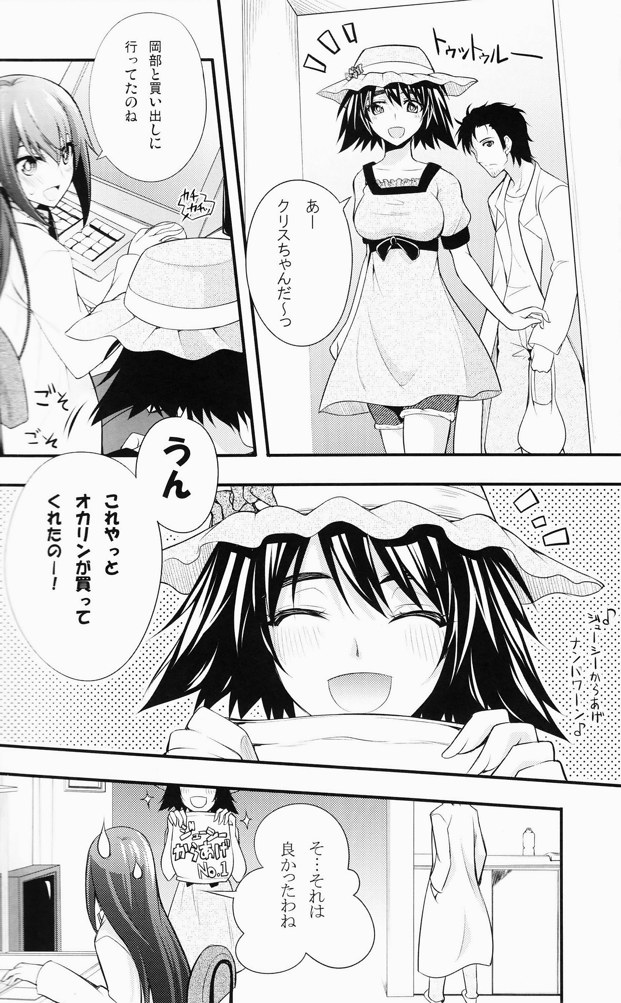 Aishuu Zenmono no Ansible page 5 full