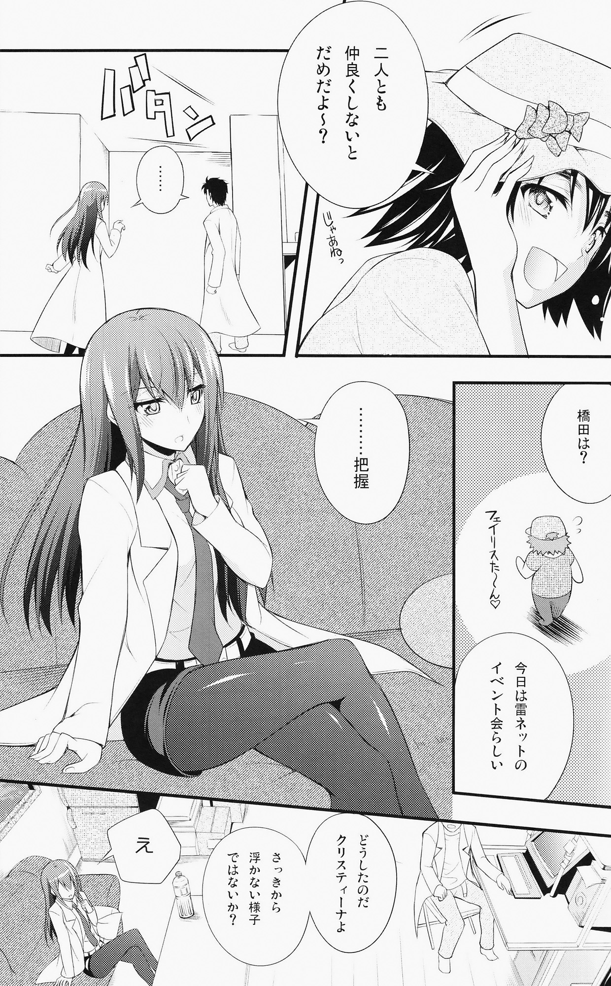 Aishuu Zenmono no Ansible page 8 full