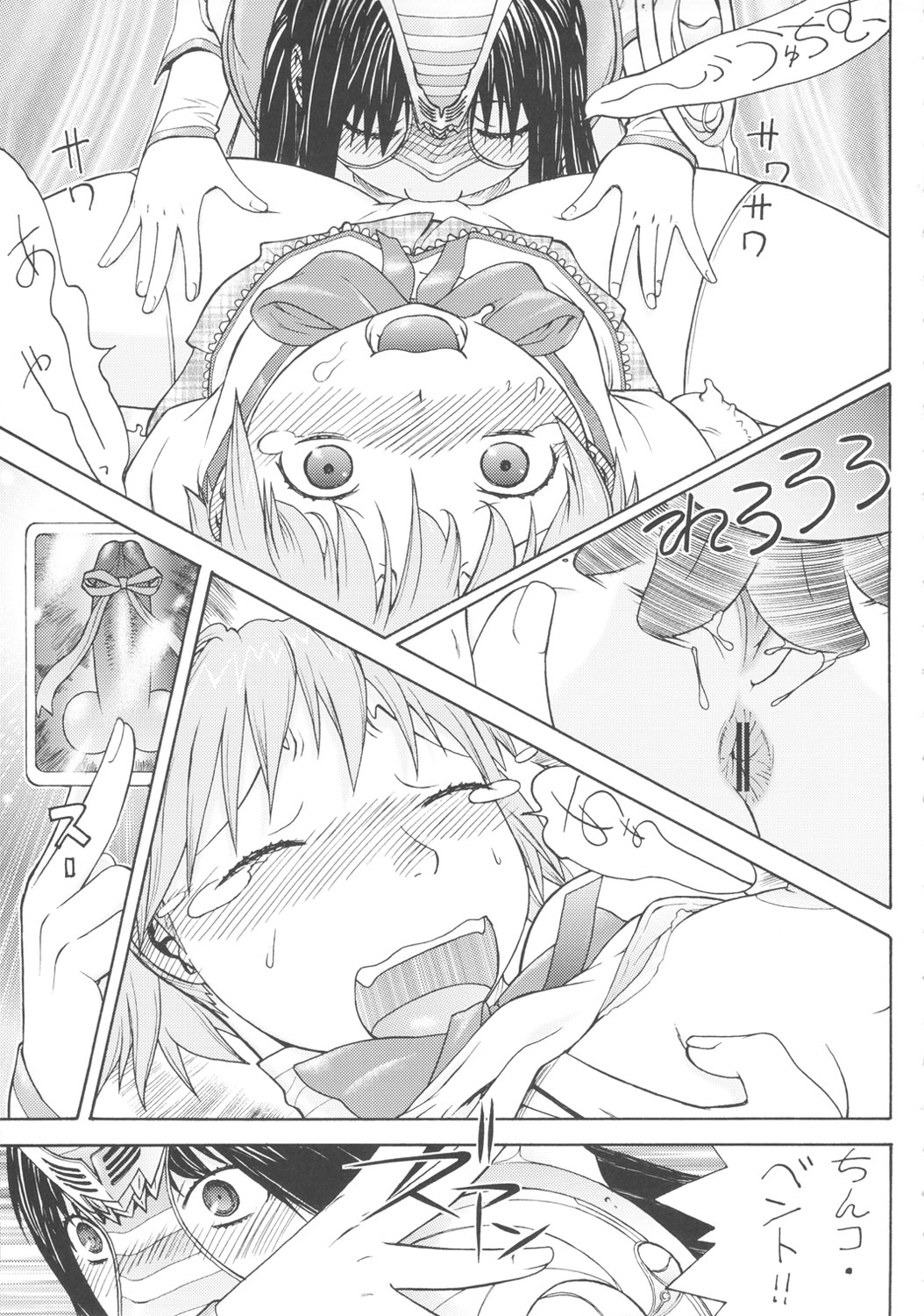 Kamen Shoujo Homuki page 10 full