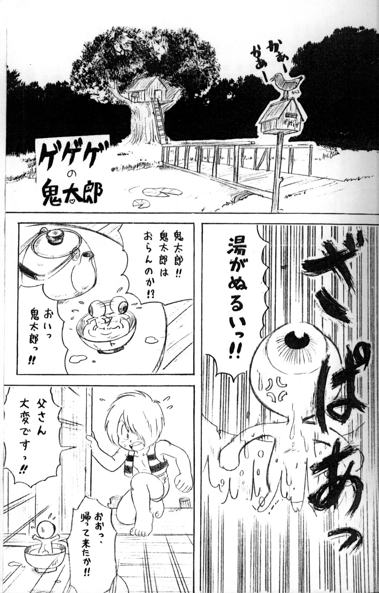 Mitsui Jun - Precious page 2 full