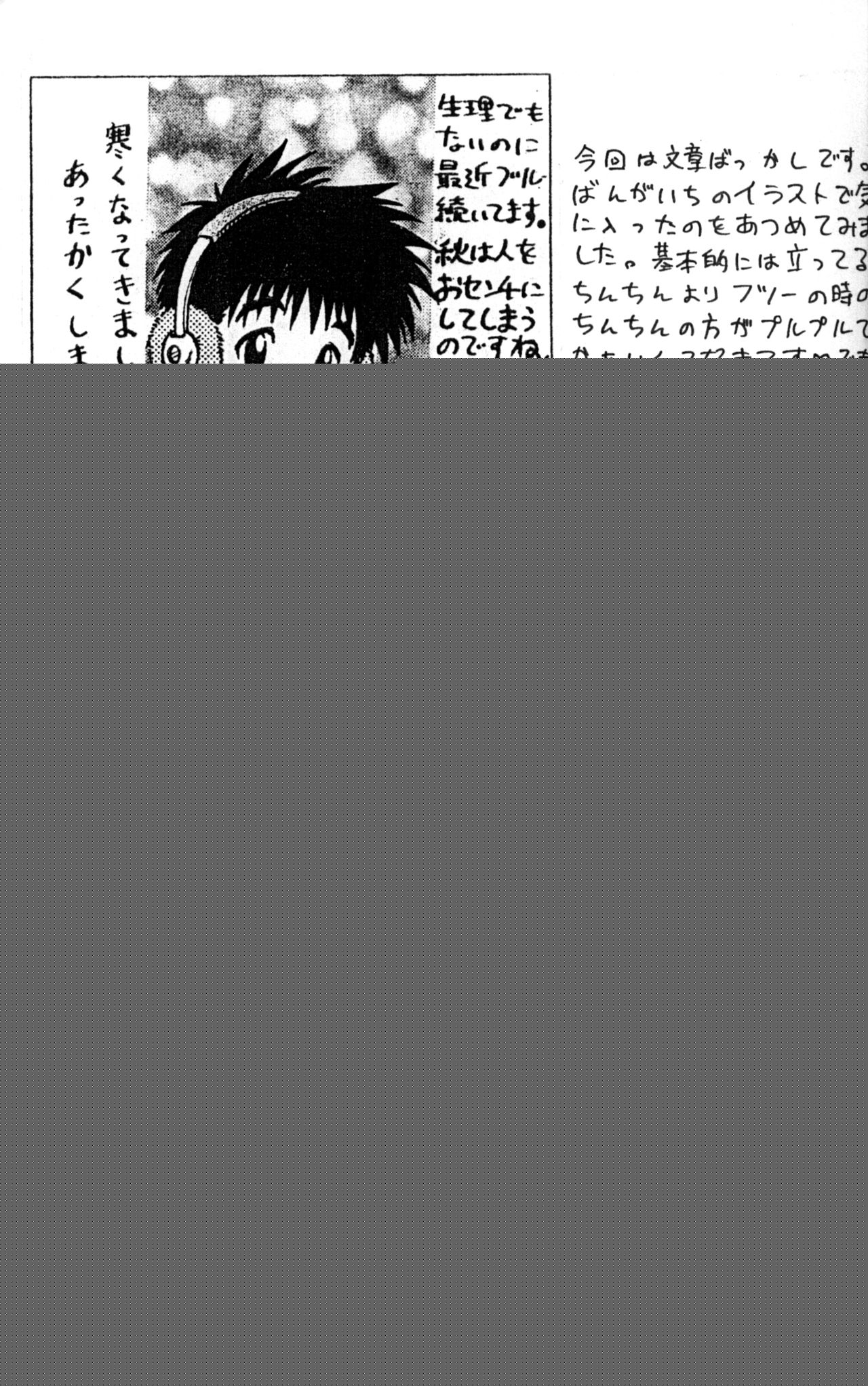 Mitsui Jun - Precious page 6 full