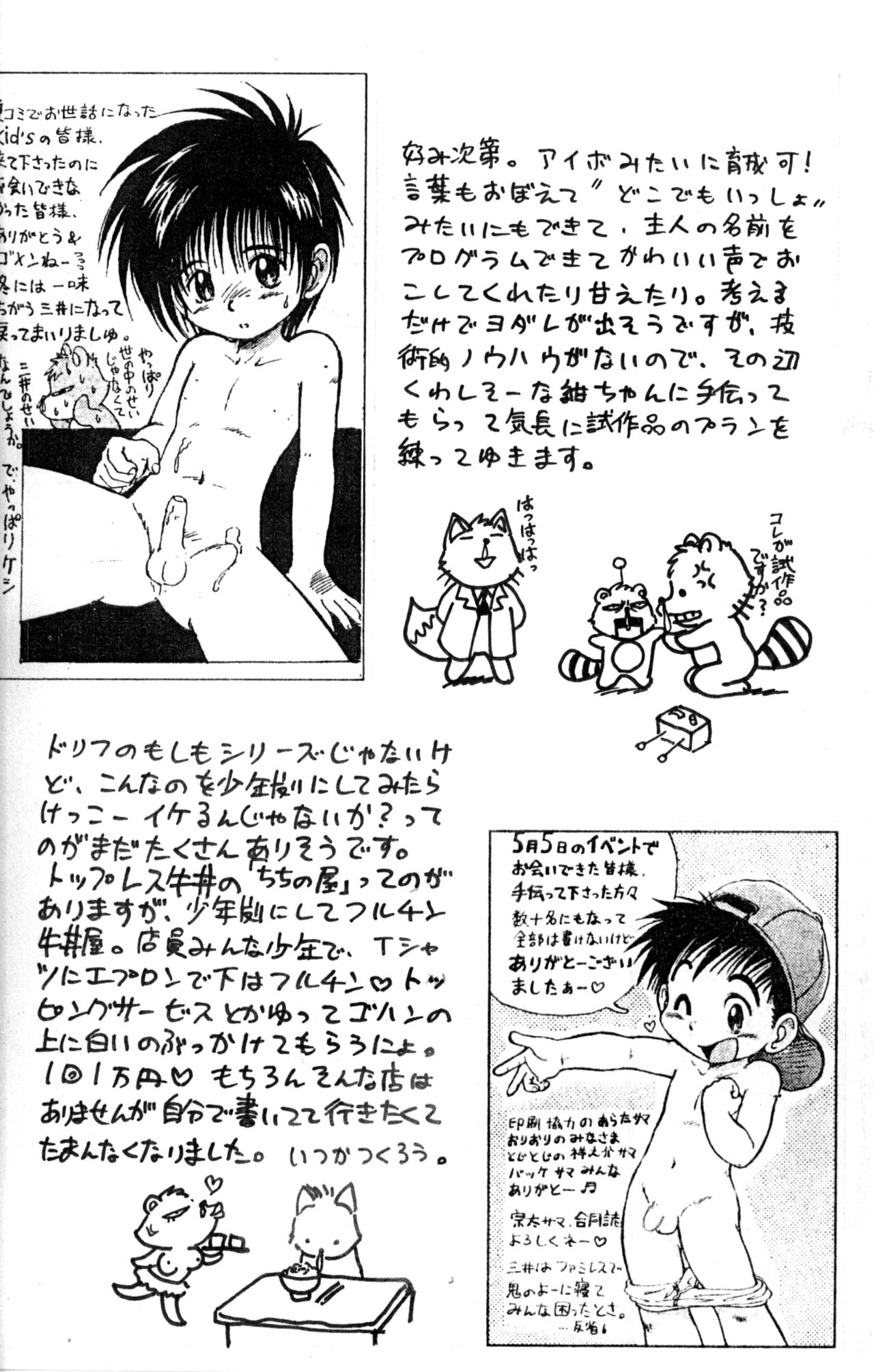Mitsui Jun - Precious page 9 full